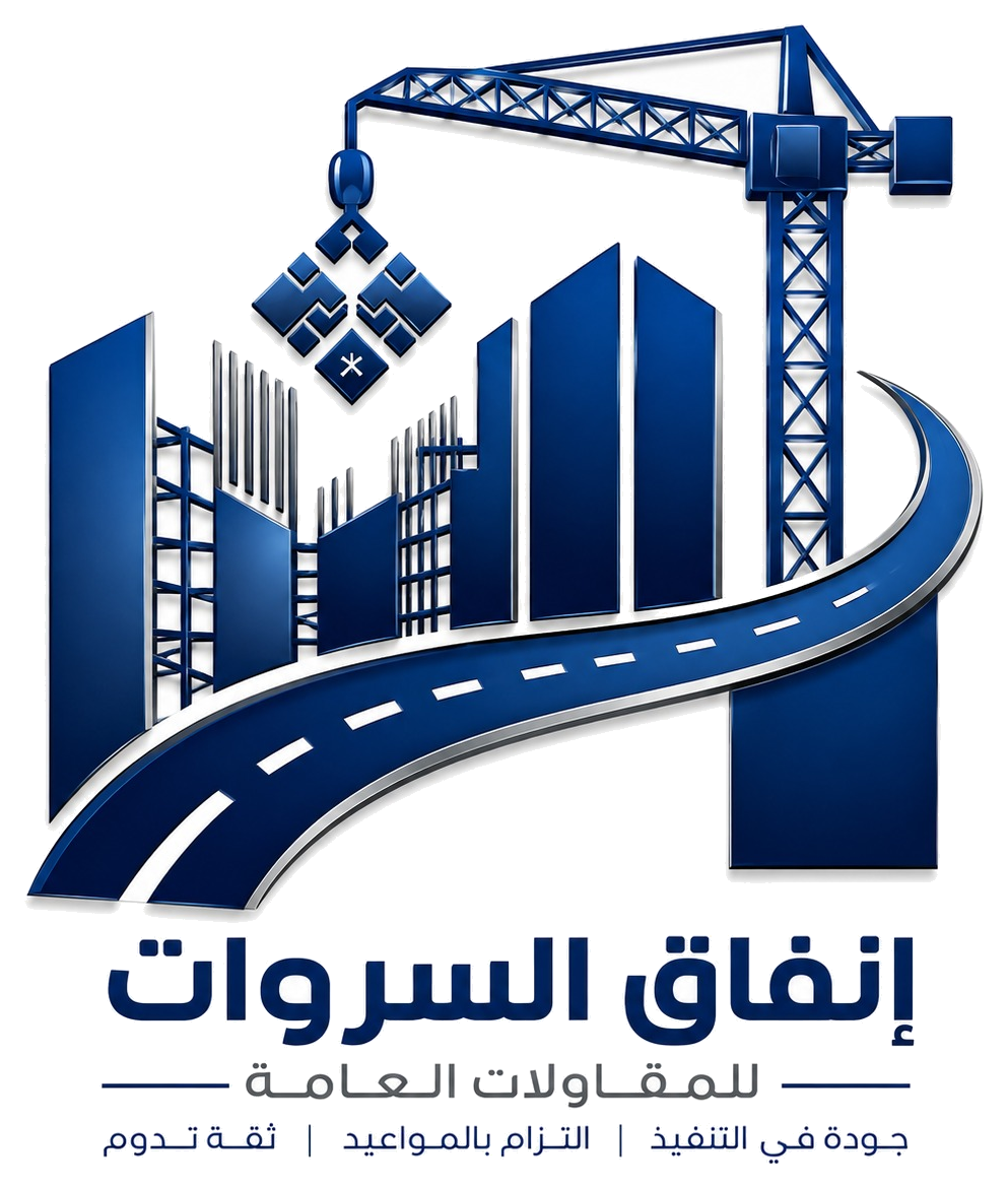 شعار مؤسسة إنفاق السروات للمقاولات العامة